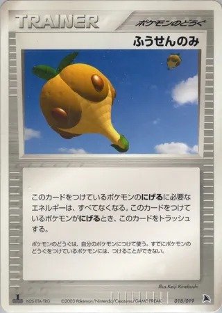 Balloon Berry