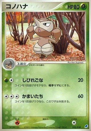 Nuzleaf