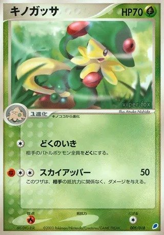 Breloom