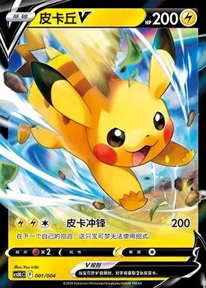 Pikachu V