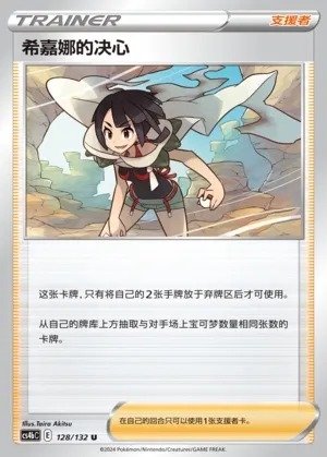 Zinnia's Resolve (Nine Colors Gathering (Origin) 128/132)