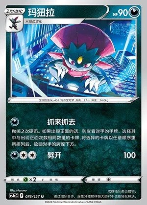 Weavile