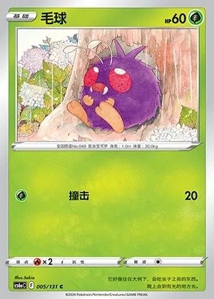 Venonat