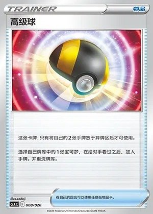 Hyperball