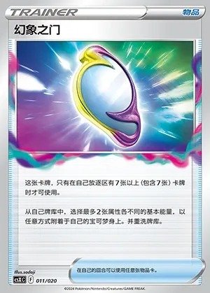 Illusionsportal