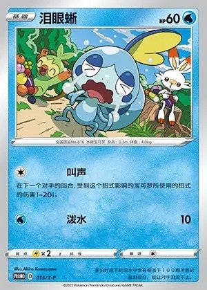 Xerneas GX
