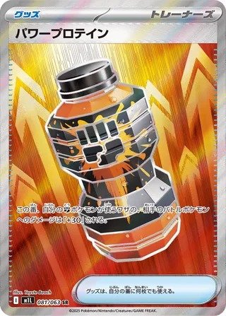 Premium Power Pro