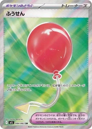 Luftballon