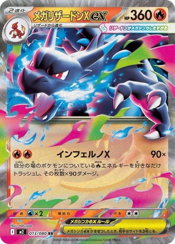 Mega-Glurak X