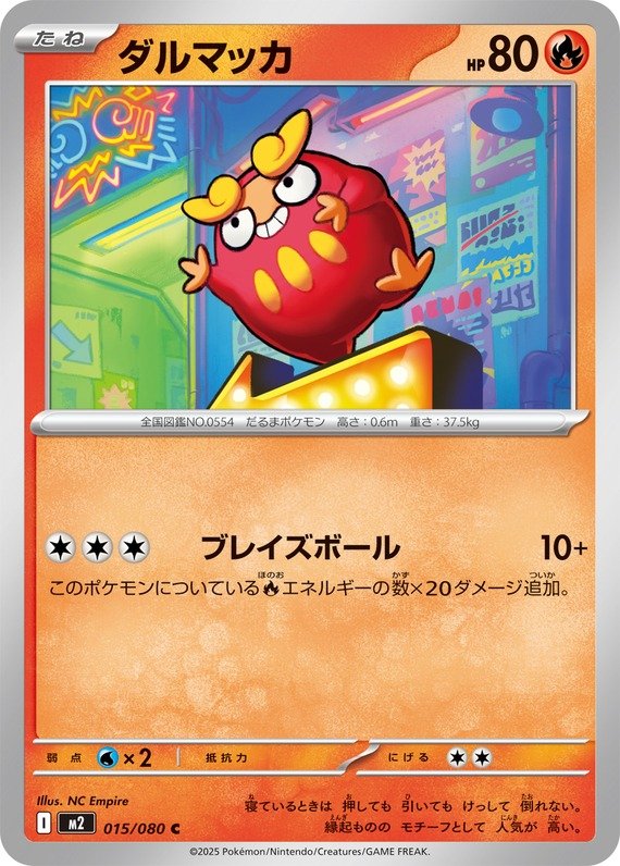 Flampion