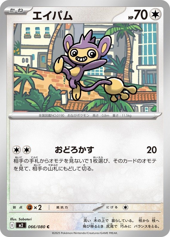 Griffel