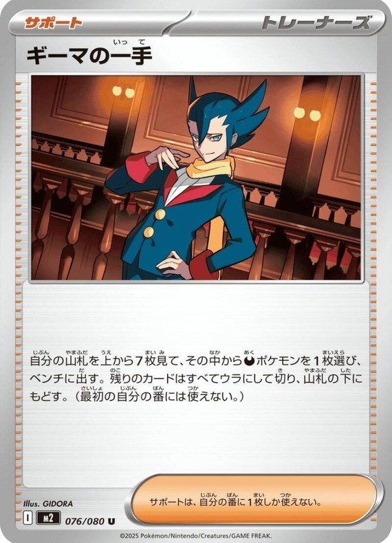 Astors Zug