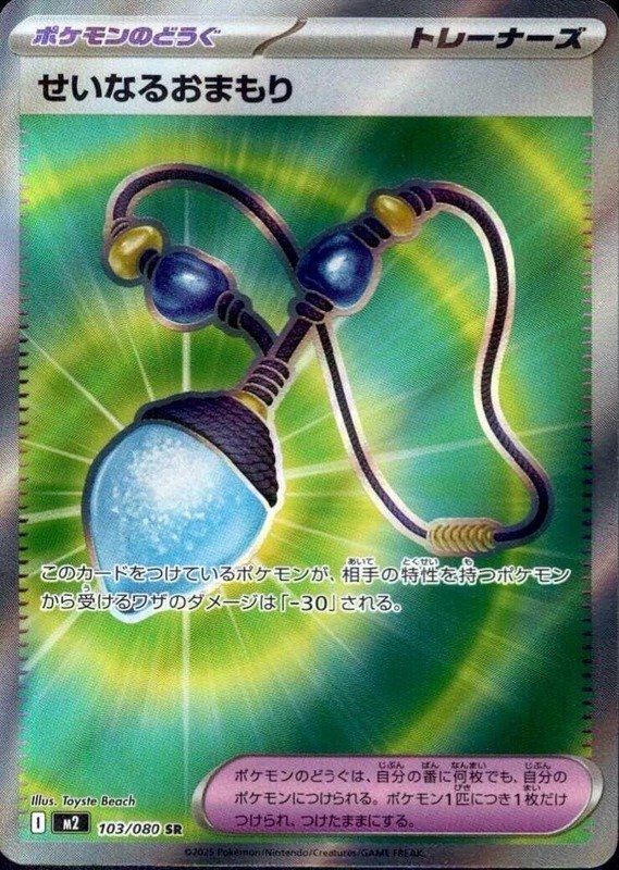 Geweihtes Amulett