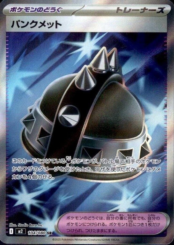 Punk-Helm
