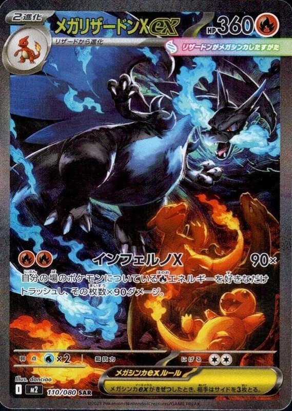 Mega-Glurak X