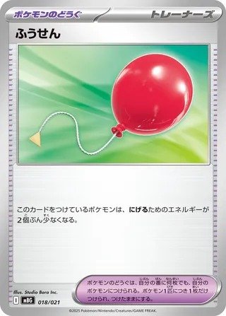 Luftballon