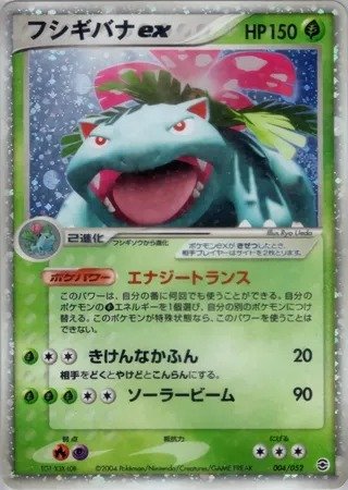 Venusaur ex