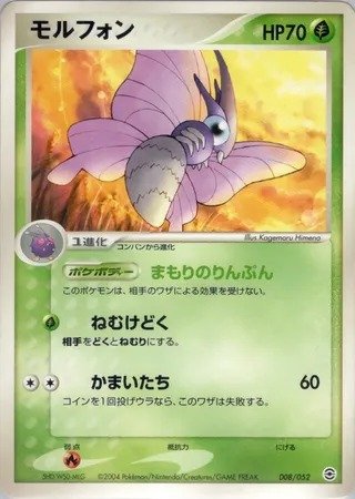 Venomoth