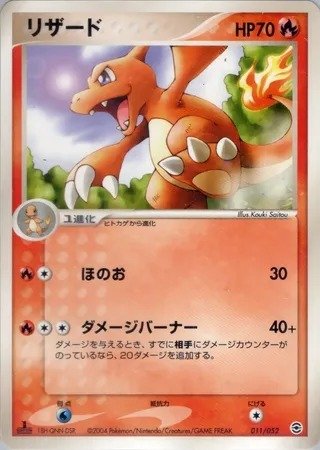 Charmeleon