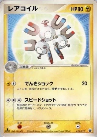 Magneton