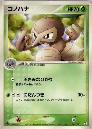 Nuzleaf