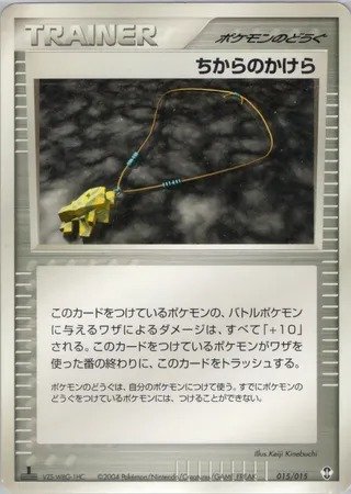 Strength Charm
