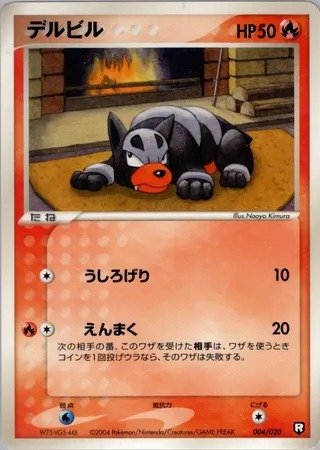 Houndour