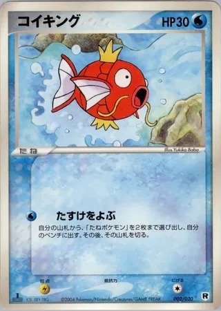 Magikarp