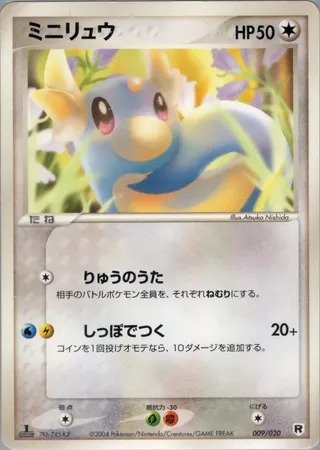 Dratini