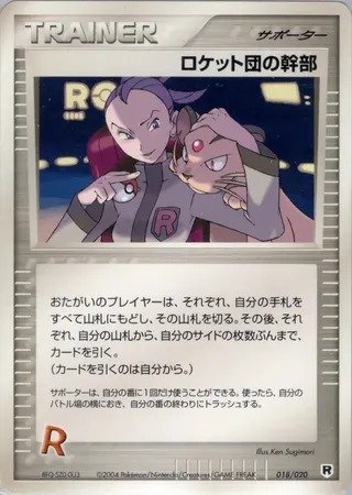 Rocket's Admin.