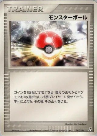 Poké Ball