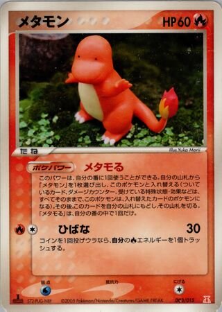 Ditto [Charmander]