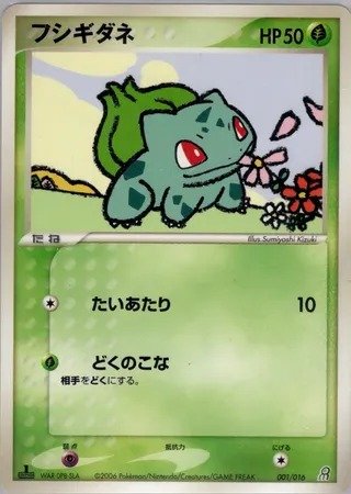 Bulbasaur