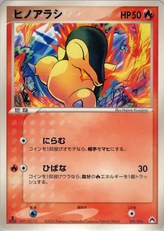 Cyndaquil