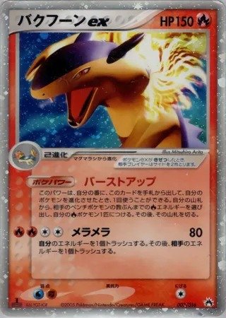 Typhlosion ex