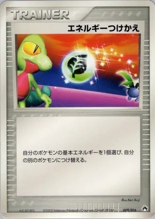 Energy Switch