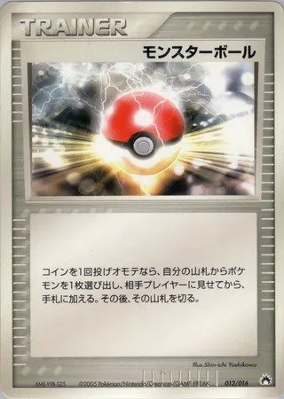 Poké Ball