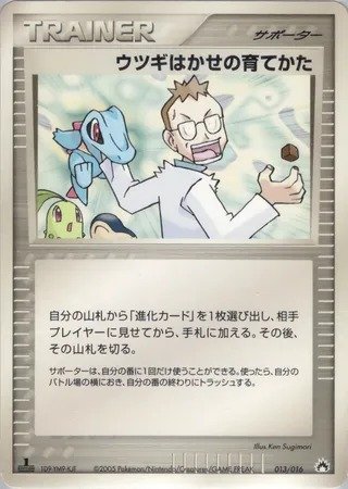 Professor Elm's Training Method