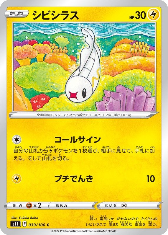 Zapplardin