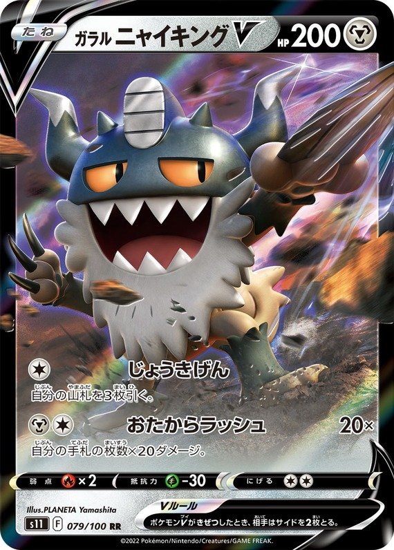 Galar-Mauzinger V