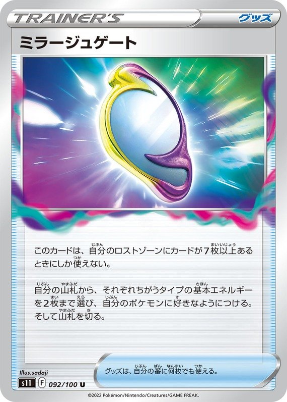 Illusionsportal