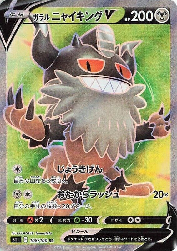 Galar-Mauzinger V