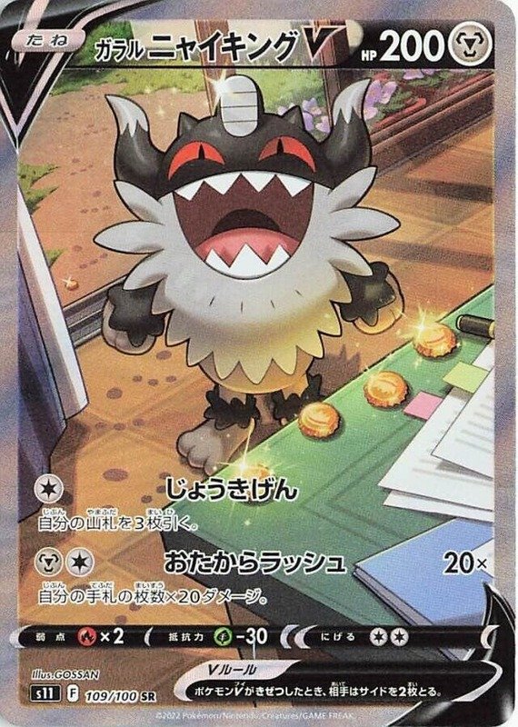Galar-Mauzinger V