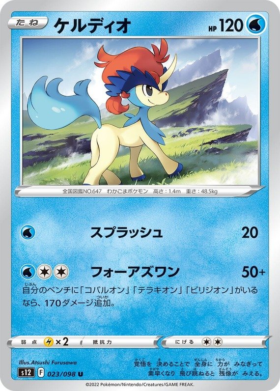 Victini