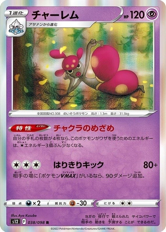 Wailord