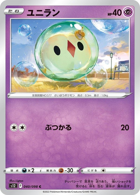 Milotic