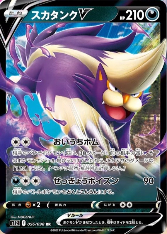Zeraora