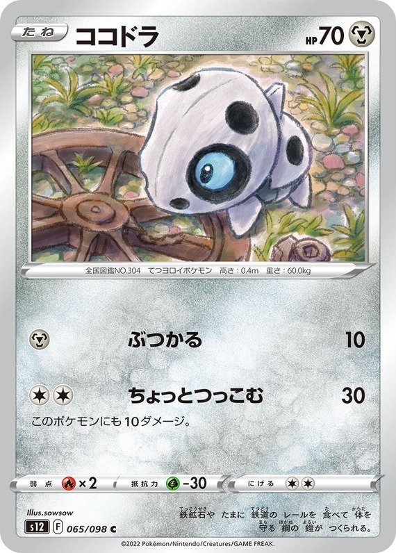 Icognito V