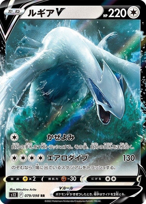 Pygraulon