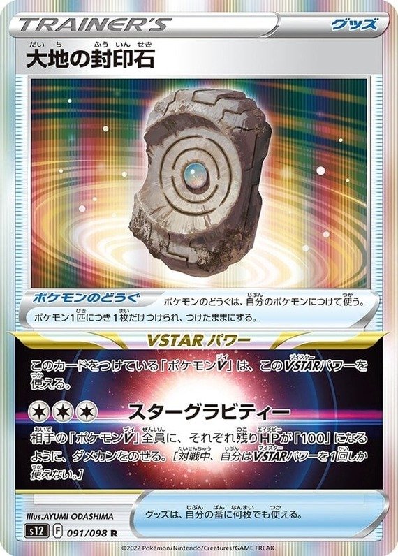 Phanpy
